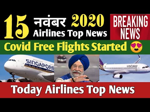 India to Saudi Flights Air Bubbles, Big News From Lufthansa Airlines. India to Saudi Flights Air Bubbles, Big News From Lufthansa Airlines.